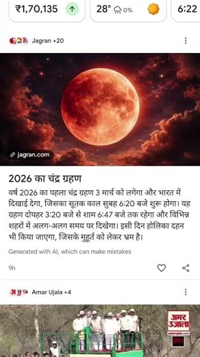 Witness the mesmerizing lunar eclipse (Chandra Grahan) on 7th September 2025, a remarkable celestial