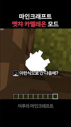 Metcha Minecraft lol