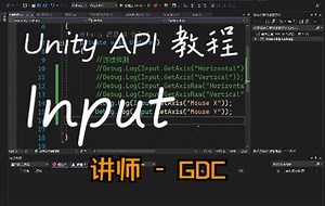 Unity 常用 API 教程 Input 输入系统 - 检测方法