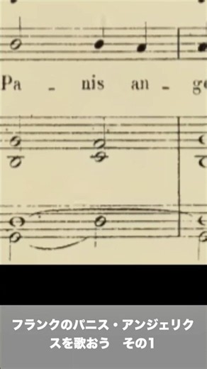César Franck : Panis angelicus Song by Shingo Ando