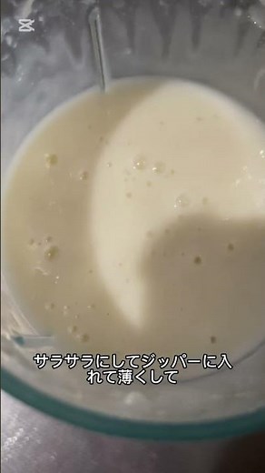米麹の甘酒作り〜簡単で美味しいよ〜#甘酒 #米麹 #炊飯器