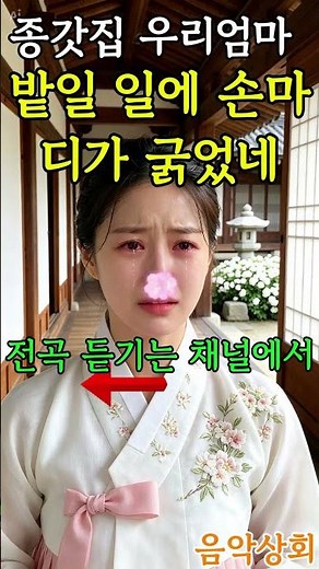 보고 싶은 어머니 노래 6 곡 돌아가신 어머니 노래 어머니 생각나는 노래 사모곡 그리운 어머니노래#엄마노래 #7080노래 #보고싶은어머니 #그리운어머니 #어머니노래 #가슴아픈노래