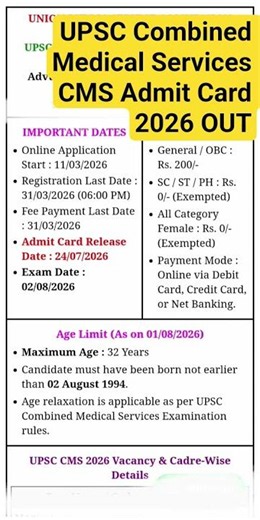 UPSC Combined Medical Services CMS Admit Card 2026 OUT