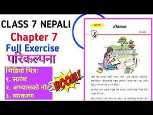 Class 7 Nepali chapter 7 exercise ( परिकल्पना )