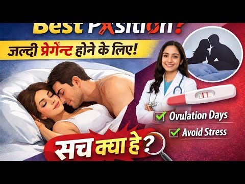 Best P*siti*n to Get Pregnant Fast? 🤔 | Ovulation Timing Secret Revealed | TTC Tips 2026
