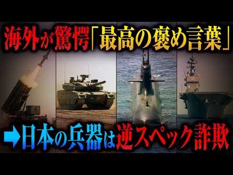 [Only Japanese people can understand] "Spec fraud in a good way" - Examples of ultra-high perform...