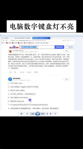 电脑外接键盘数字键盘灯不亮