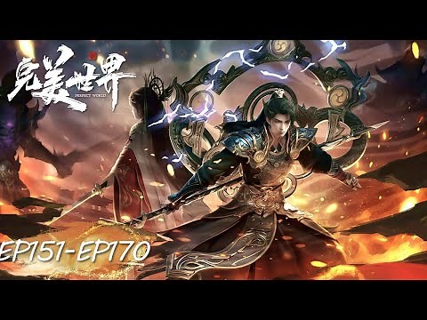 ✨Perfect World EP 151 - 170 Full Version [MULTI SUB]