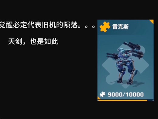 暴龙小姐，我。。。可能带不走你了