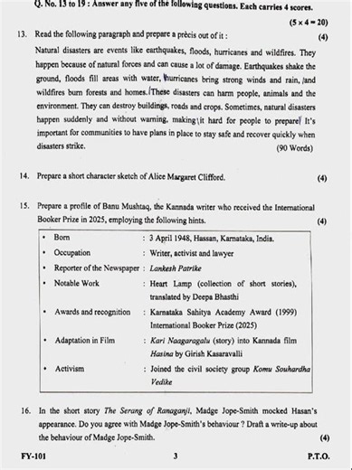 PLUS ONE ENGLISH PUBLIC EXAM 2026 QUESTION PAPER #plusone #english #exam #answerkey #2026 #march