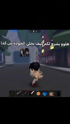 ‏#fly #flypシ #explore #dahood #arabhood شرح للجودة ل عرب هود