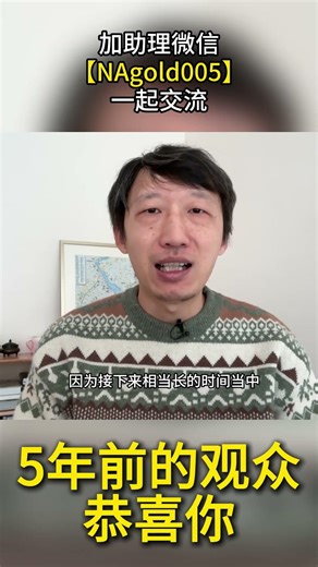 If you had listened to me five years ago, then congratulations...