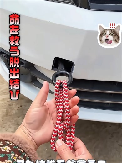 脱出向けロープ結びの安全テクニック