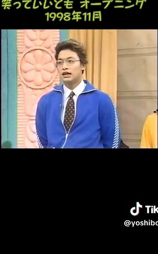笑っていいとも オープニング - 1998年11月 #笑っていいとも #オープニング #タモリ #WithT #久本雅美 #香取慎吾 #杉本哲太