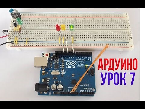 ШИРОТНО - ИМПУЛЬСНАЯ МОДУЛЯЦИЯ (ШИМ) В АРДУИНО [Уроки Arduino #6]