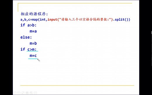 Python语言求一批数中的最大值