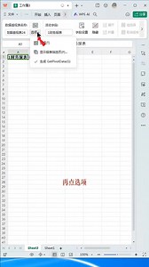34K views · 161 reactions | excel 3秒新建100個工作表 #excel #word #wps #辦公技巧 #干貨分享 | 東方office | Facebook