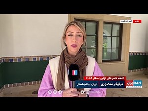 انیمیشن کوتاه «در سایه سرو» ساخته شیرین سوهانی و حسین ملایمی، نامزد اسکار ۲۰۲۵ شد