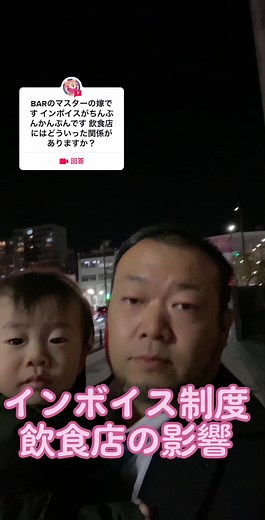 @𝓶𝓪𝓴𝓪 𝓼𝓮𝓻𝓸𝓻𝓲への#回答 #インボイス #インボイス制度 #飲食店経営 #消費税 #影響 #質問回答 #北川哲平 #北川社長