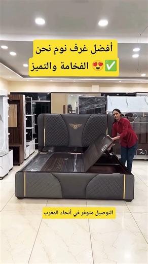 أحدث صيحات بيت النعاس #filali_art_deco #furniture #homedecor #fes #rabat #casablanca #فاس #مكناس