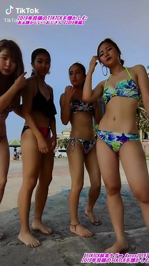 【2019年投稿のTIKTOKを懐かしむ】 #懐かしダンス #懐かし音源 #懐かしTIKTOK #fyp #anos2019 【2019年編の音源別特集の分家垢】➡@anos2019bunke