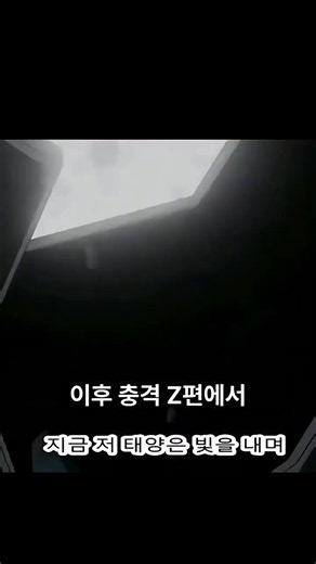 마징가Z는 18m가 맞을까? #마징가 #로봇 #슈퍼로봇 #현실고증