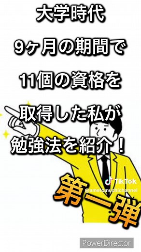 【1ヶ月簿記３級合格】#資格 #資格試験#資格勉強#簿記 #勉強法 #大学生 #高校生