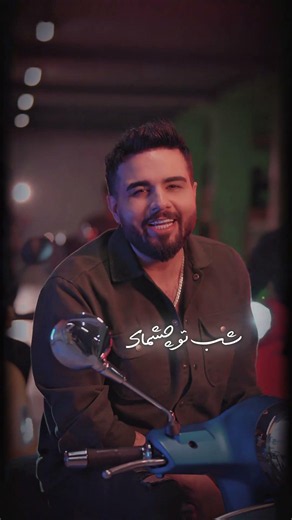 Shahin Banan - بیا دوتایی بشیم هوایی زیر بارون 🌧️☔
