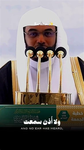 Renowned worldwide, Sheikh Yasser Al-Dosari #sheikhyasseraldosari #quranrecitation