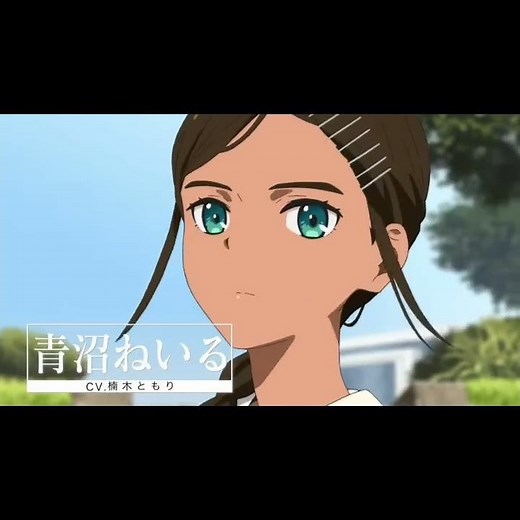 【ワンダーエッグ・プライオリティ】青沼ねいるは可愛い過ぎだろう
