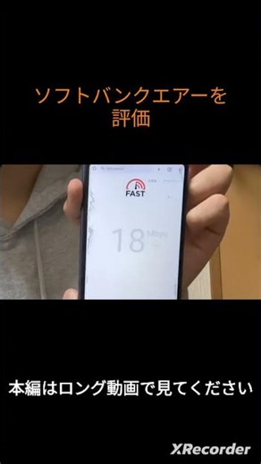 A review from someone who has used SoftBank Air for 7 years! #subscribe #shorts #SoftBankAir