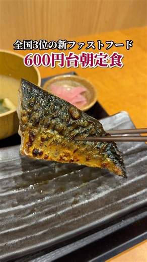 A New Fast Food Breakfast Set for Under 700 Yen from the Nation's #3 Ranked Chain