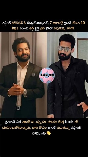 #ntr #ntrfans #tollywood #jrntr #fitness #transformation #telugu #movie #actor #viral #trend #styles