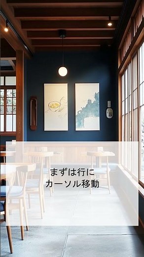 Excelで行全体を選択するショートカット