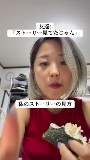 インスタグラムのストーリー: それからの瞬間