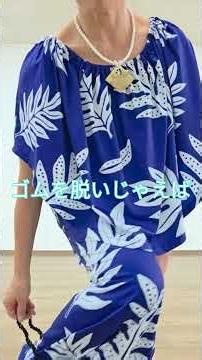低身長さん必見💡丈が長いワンピース＆ドレスを簡単に調整する神ワザ！ #フラドレス #衣装お直し #低身長コーデ #小柄女子 #丈詰め #簡単裏ワザ #ライフハック #ハワイアン #Shorts