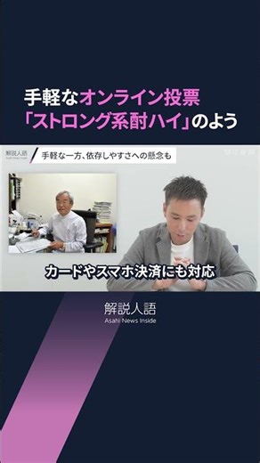 【解説人語】スマホの中の賭博場、家族がのめり込んでしまったら… オンライン化進む公営ギャンブル、依存症は「誰でもなる」