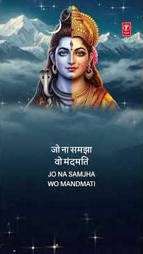 Shiv Shankar Bhola Jati Sati with Lyrics | Shiv Bhajan, Dilip Sen