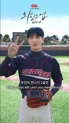 WIND UP | Countdown D-2 | KITZ