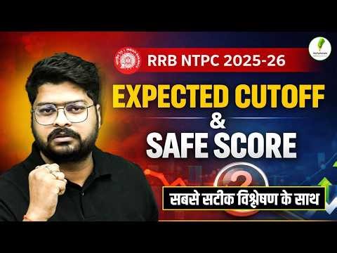 RRB NTPC 2025-26 Cutoff 🔥 इतना High जाएगा? Safe Score जान लो अभी!