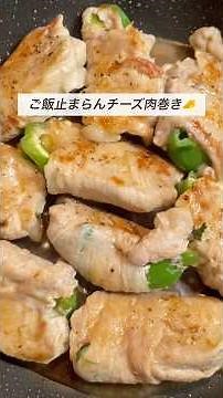 【仕事終わり10分】ご飯止まらんチーズ肉巻き｜ピーマン×豚こま簡単レシピ #簡単レシピ #豚こま #自炊 #時短節約