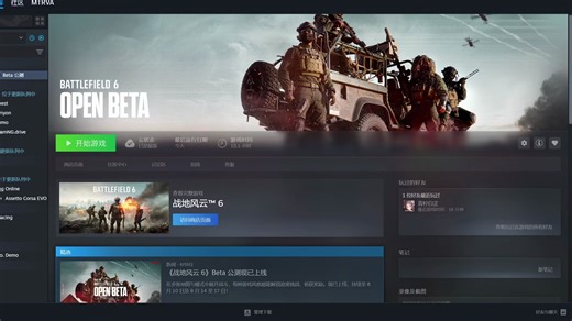 战地6 DLSS不见了咋办 别信那些卖加速器的