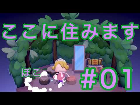 The monster that lives here #1 [Pocoa Pokemon] [Slow-paced commentary]