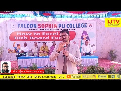 How to Excel in SSLC Exam: Falcon Sophia College organizes guidance workshop for 10th students