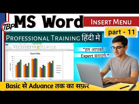 MS Word Me Chart कैसे बनाये 🔥| Create Graph & Chart in Word | Hindi Tutorial 2026 Full Guide Part 12