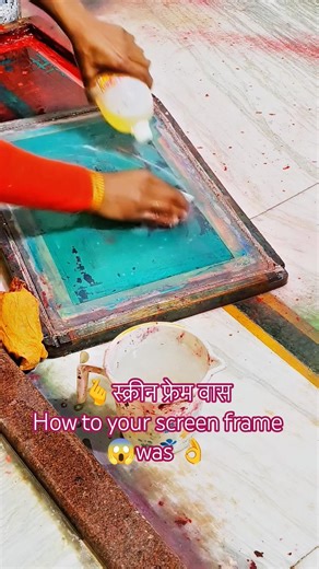 How to clean screen frame #screenprinting #printing #ytshorts #invitation #cleaning