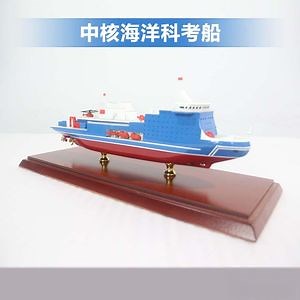 [Hot Item] Ocean Comprehensive Scientific Research and Internship Vessel Scientific Research Vessel, Internship Vessel China National Nuclear Corporation Oceanographic