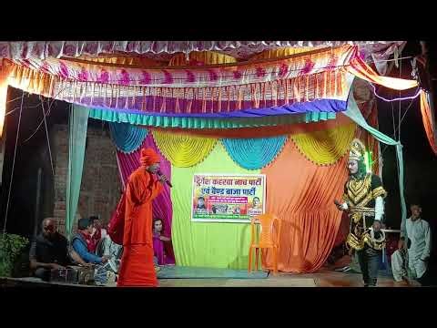 Raja Gopichand's sister Biram Dev Part 4 Rajesh Yadav Durgesh Master Address Babhani Chowraha Dis...