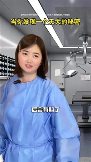 When you discover a huge secret#The content is too real#Plot#One person plays multiple rol