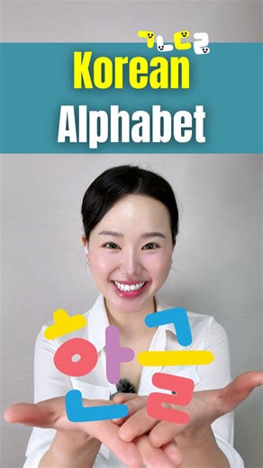 Summer | Korean Alphabet (Reuploaded) Thanks for catching the ㅌ error 🥰 #korean #hangeul #koreanalphabet #koreanlanguage #hangul | Instagram